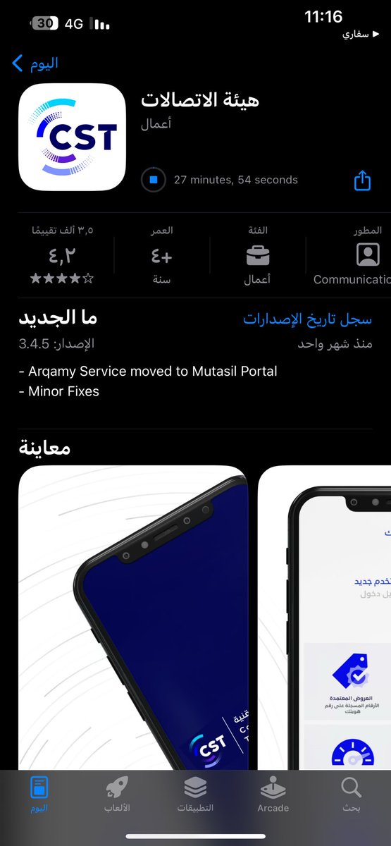 shoalan500's tweet photo. جالس انزل التطبيق ع شان ارفع شكوى ع جودة الانترنت والشبكة بس للاسف بيجلس نص ساعه #موبايلي @Mobily @CSTwithU https://t.co/ITaIoHEwFl