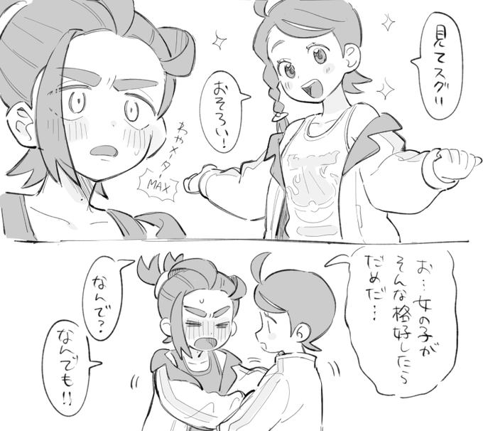すぐあお風味の落書き… 