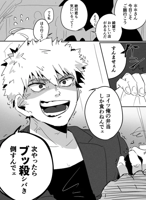 #hrakプラス 💥
「私の職場の人に失礼な口聞いたら、一週間ご飯別々だからね!」 