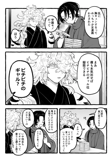 ときめきとーけん学園 