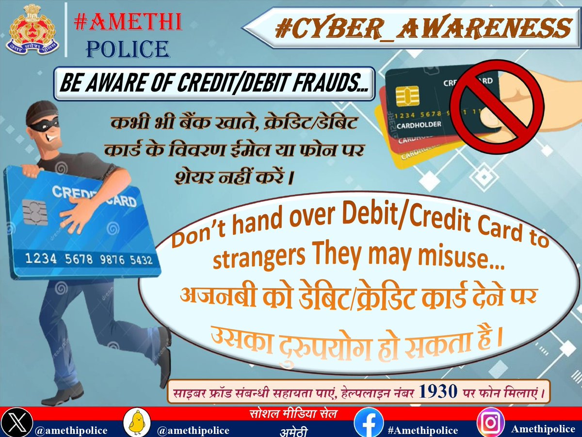 amethipolice's tweet photo. 📢साइबर अपराध से बचाव हेतु #amethipolice की अपील ।
⚠️सतर्क रहें, सुरक्षित रहें ।
#CyberSecurityAwareness
📞#Call_1930 https://t.co/u9tIfcUKV1