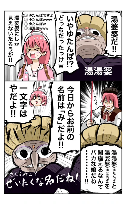 「さくらみこ?贅沢な名だね!!」 #みこなま #miko_Art #ソウルキャリバー #湯湯婆 