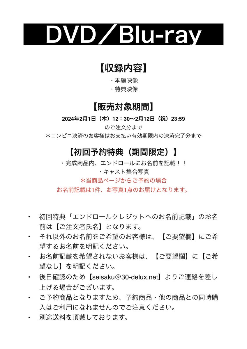30_delux_osaka's tweet photo. 『#リプレイス2024』
たくさんのお客様にご来場いただきありがとうございました！
無事に全公演終了いたしました！

DVD／Blu-rayの販売も決定しておりますので是非ご予約いただきお家でリプレイスの世界に浸ってください！

https://t.co/wL7F2zIVVQ https://t.co/QU4a0utJmk