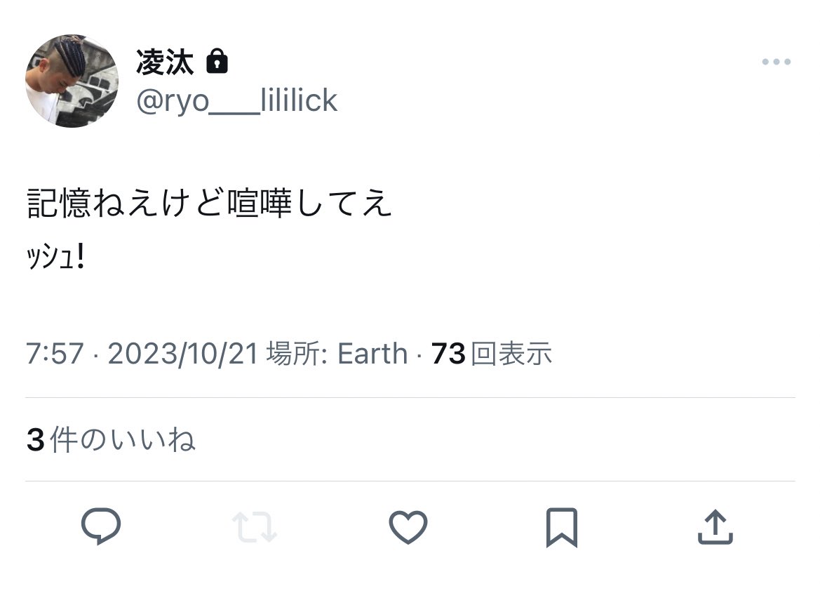 watalukakun's tweet photo. @ryo___lililick 直近のツイートこれですけどちゃんと社会人なれてます？ https://t.co/JsKcx52YxL