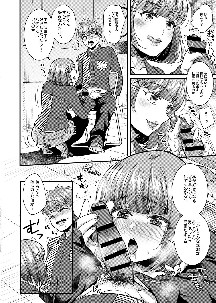 彼女の姉’sとこっそり交尾〜言えないけどヤッちゃった！〜【電子版特典付き】【通常版】(ぽやむ)｜無料エロ漫画試し読み