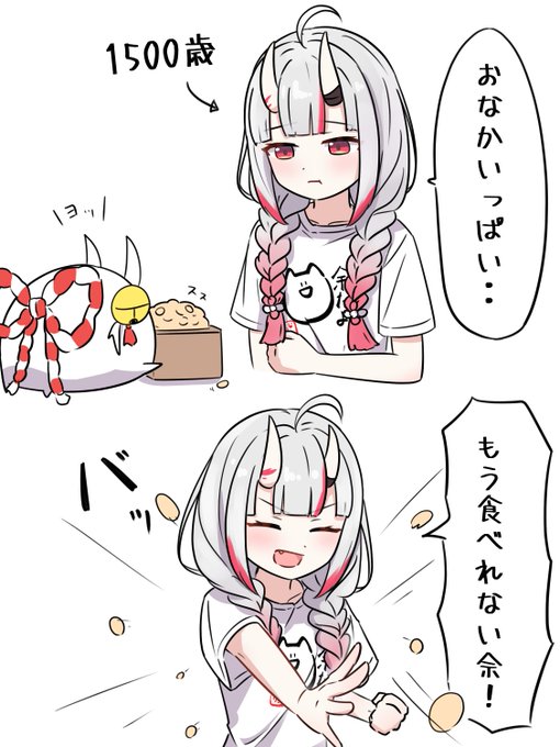 #百鬼絵巻
歳の数だけ豆食べるんだよ 
