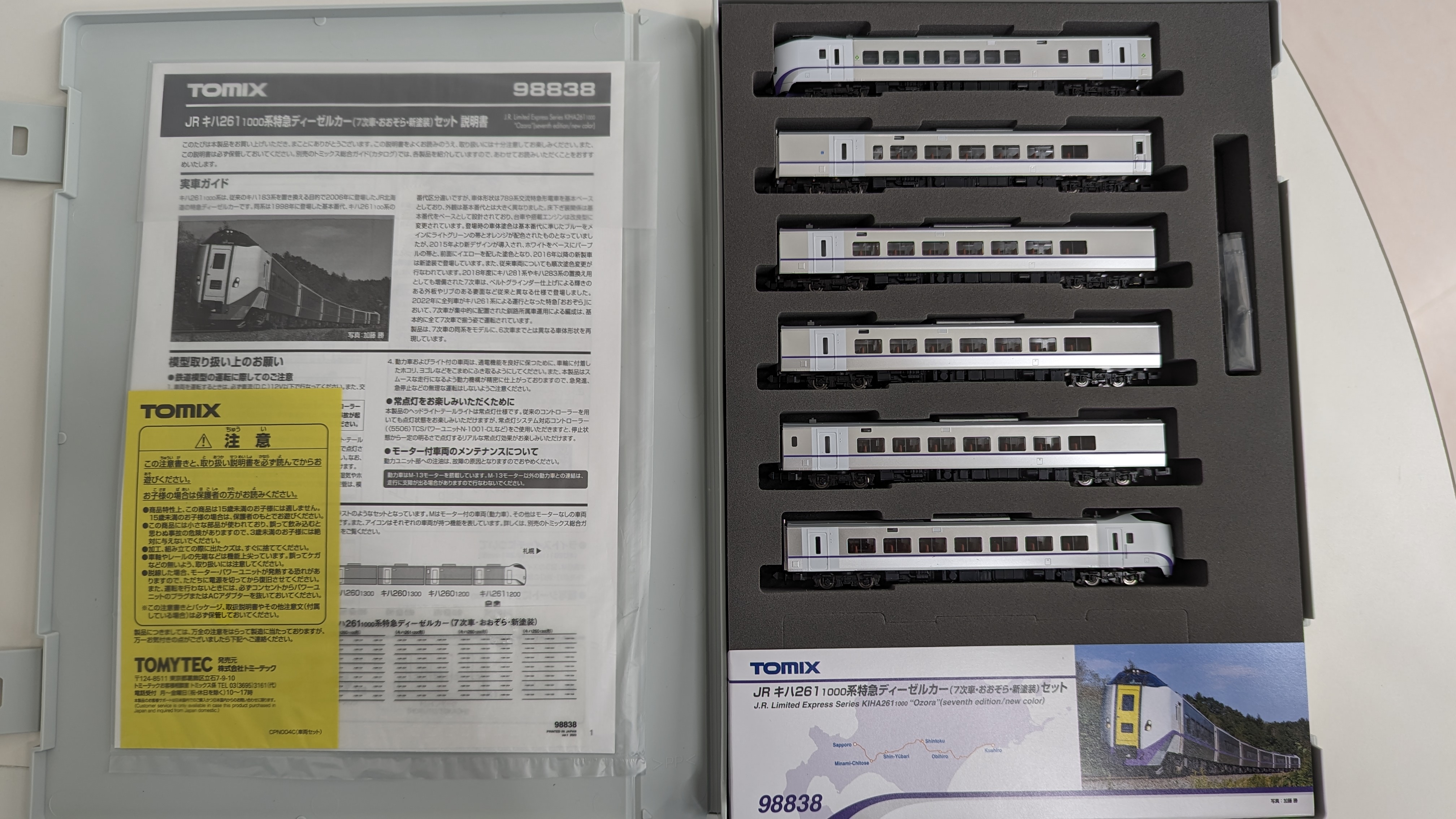 たぁオーダーページ•*¨*•.¸¸♬ トミックス 92861 キハ183 100系特急ディーゼルカー(まりも)6両