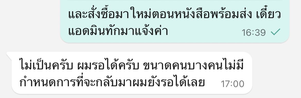 ร้านกลิ่นหนังสือ tweet media