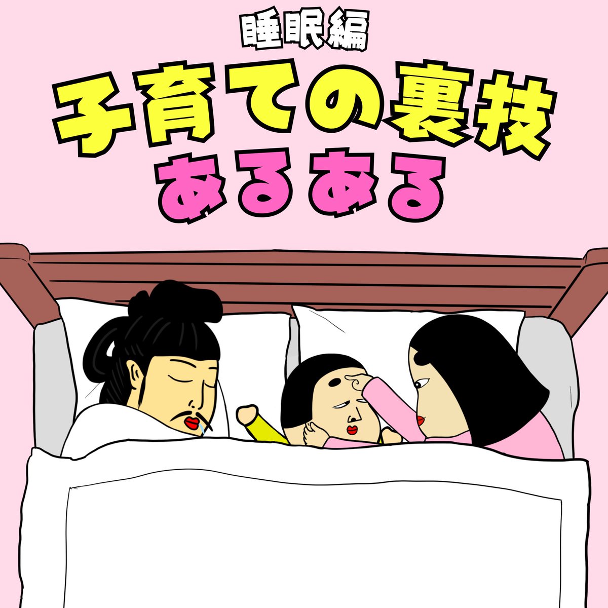 子どもを寝つかせる裏技7選 (1/2) 