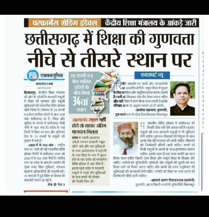 #57000_शिक्षक_भर्ती_लोकसभा_चुनाव_के_पहले 
<a href="/BJP4CGState/">BJP Chhattisgarh</a> <a href="/vishnudsai/">Vishnu Deo Sai</a>
<a href="/brijmohan_ag/">Brijmohan Agrawal</a> <a href="/ArunSao3/">Arun Sao</a> <a href="/AmitShah/">Amit Shah</a> <a href="/narendramodi/">Narendra Modi</a> <a href="/drramansingh/">Dr Raman Singh</a>  <a href="/GovernorCG/">Governor Chhattisgarh</a> <a href="/OPChoudhary_Ind/">OP Choudhary</a> <a href="/vijaysharmacg/">Vijay sharma</a> <a href="/BJP4India/">BJP</a> <a href="/ChhattisgarhCMO/">CMO Chhattisgarh</a> 
<a href="/ZeeMPCG/">Zee MP-Chhattisgarh</a> <a href="/ABPNews/">ABP News</a> <a href="/ZeeNews/">Zee News</a>