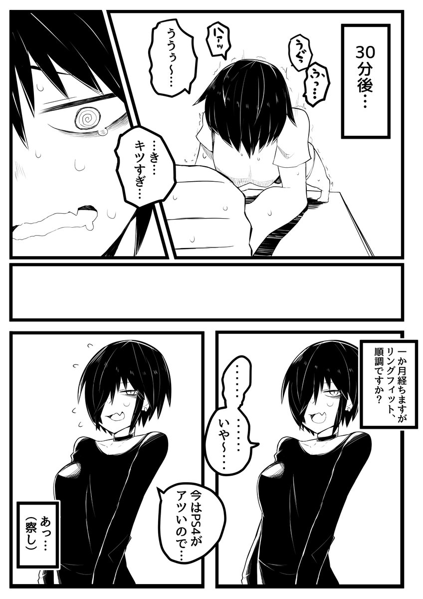 リングフィットに挑む長沼さん… 