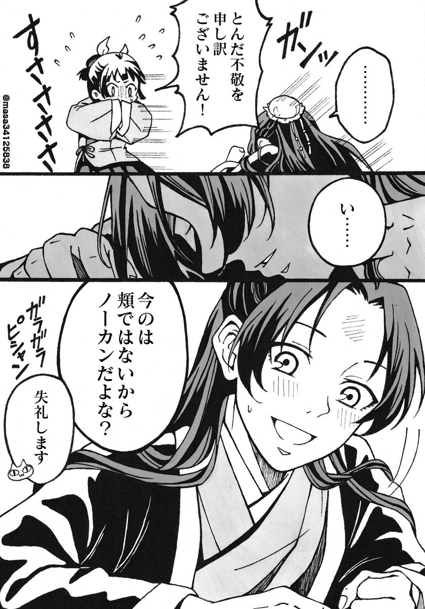 続き描きました | - ̗̀ ꪔ̤̥ꪔ̤̮ꪔ̤̫ ̖́- さんのマンガ | ツイコミ(仮)