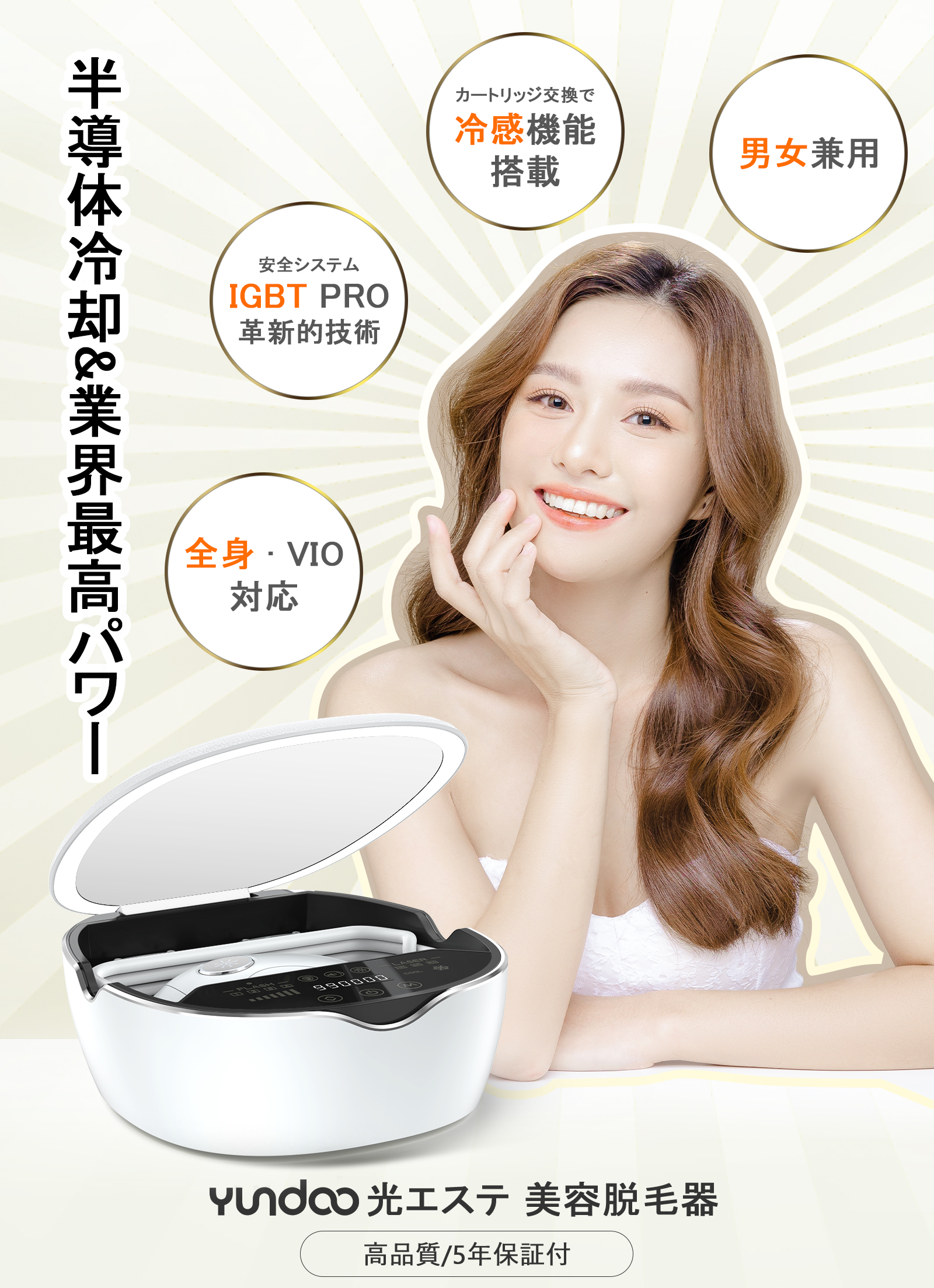 脱毛器 CLEAR PRO