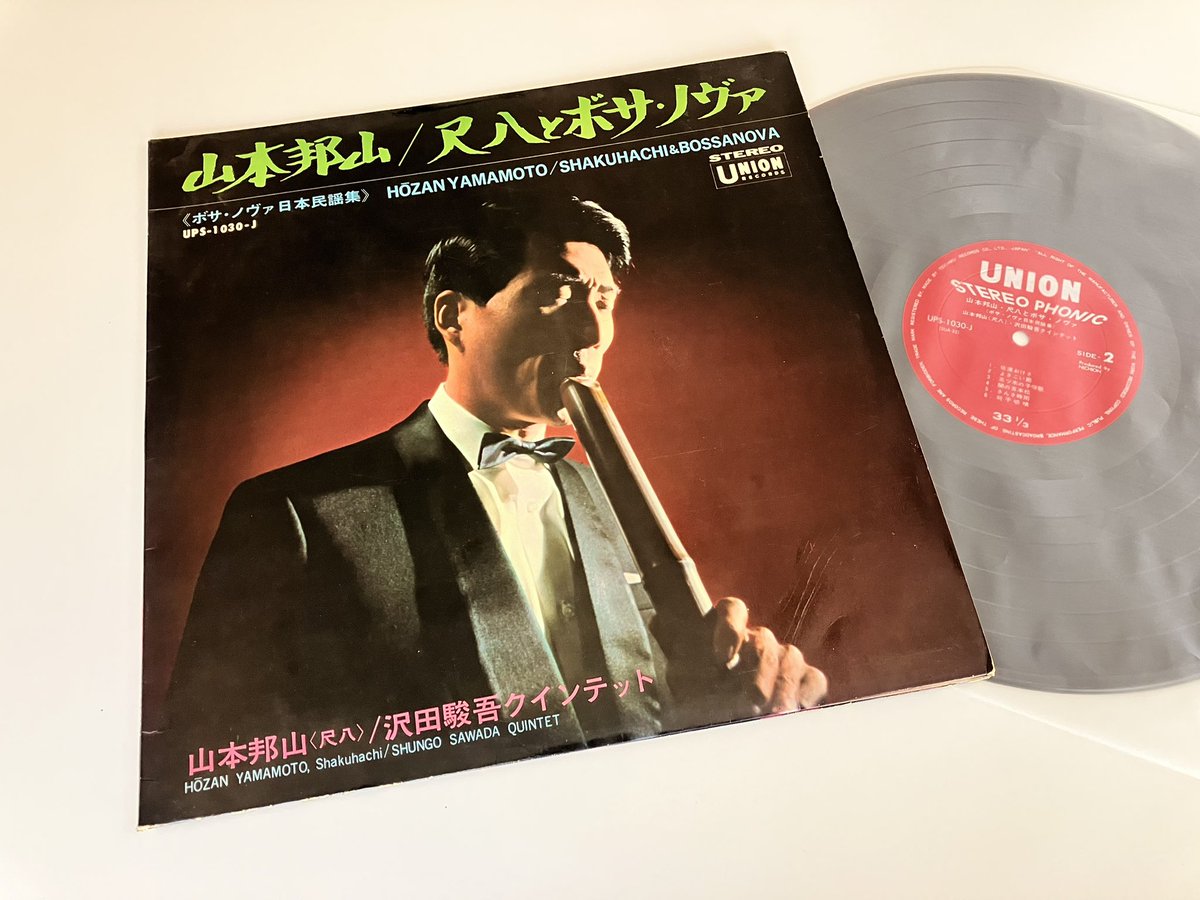 666trooper2's tweet image. お宝100円ゲット🌹
尺八レコードなんて100円でいいよ、
というレコード屋ではないお店の方の気持ちはわかる。
#山本邦山 #和ジャズ #御宝レコード #人間国宝