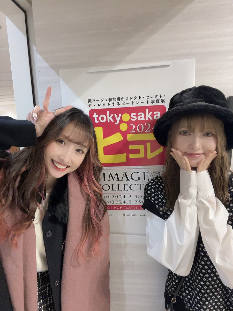 ビーコレ2024行ってきました📸

バタバタになってしまったけど
久しぶりにみなさんの元気な姿みれて
ゆんちゃんにも会えて嬉しかった！！！🫶🏻

さすが美マージュ。
全部かっこいい。
さすがすぎた。

撮影欲。

 #ビーコレ
<a href="/bcolle2024/">ビーコレ ２０２４</a> 
<a href="/BimageTokyo/">美マージュTokyo@タグ付け用</a>