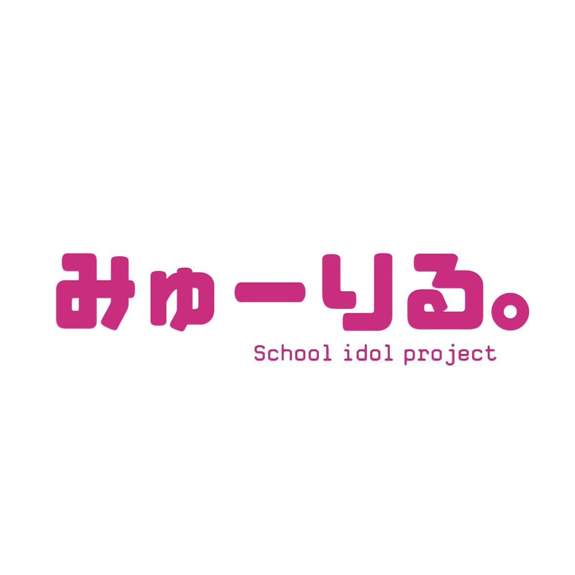 kumarara2021's tweet photo. 今日はステージパフォーマンス演者のご紹介です！！

みゅーりる。
火樹銀和
るうぽぽ日和
Re/μ'sic

#くまララ https://t.co/vCOzSoRLH7