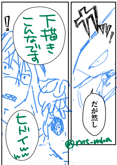 下書きというかラフ書き? も載せればよかったw

こっからコレ↑になった! 
