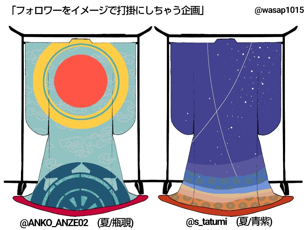 【フォロワーをイメージで打掛にしちゃう企画】
完成しました👘✨ 