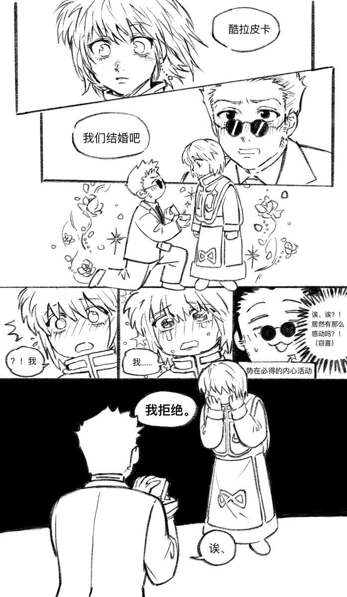 Ik18166181Ik's tweet photo. 忘发了，雷欧力求婚 https://t.co/EodohctGDW
