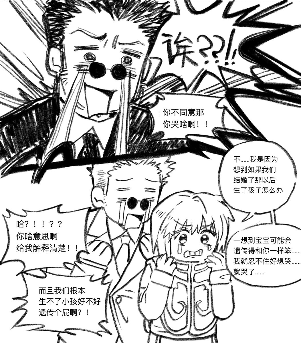 Ik18166181Ik's tweet photo. 忘发了，雷欧力求婚 https://t.co/EodohctGDW