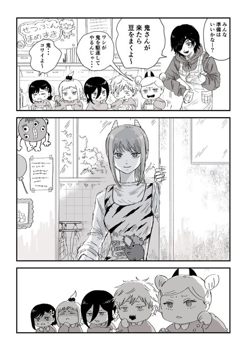 チェンソーようちえん⭐︎節分(遅刻) 