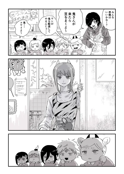 チェンソーようちえん⭐︎節分(遅刻) 