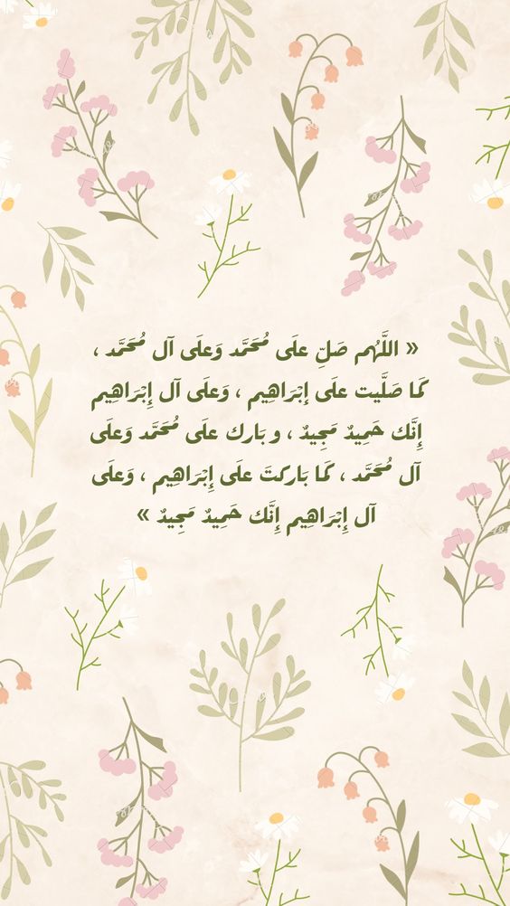 اللَّهُم صَلِّ علَى مُحَمَّد وَعلَى آل مُحَمَّد ، كَما صَلَّيت علَى إبْرَاهِيم ، وَعلَى آل إِبْرَاهِيم ، إِنَّك حَمِيدٌ مَجِيدٌ ،و بَارك علَى مُحَمَّد وَعلَى آل مُحَمَّد ، كَما بَاركتَ علَى إِبْرَاهِيم ، وَعلَى آل إِبْرَاهِيم إِنَّك حَمِيدٌ مَجِيدٌ 
#ولي_العهد #محمد #صباح_الخير