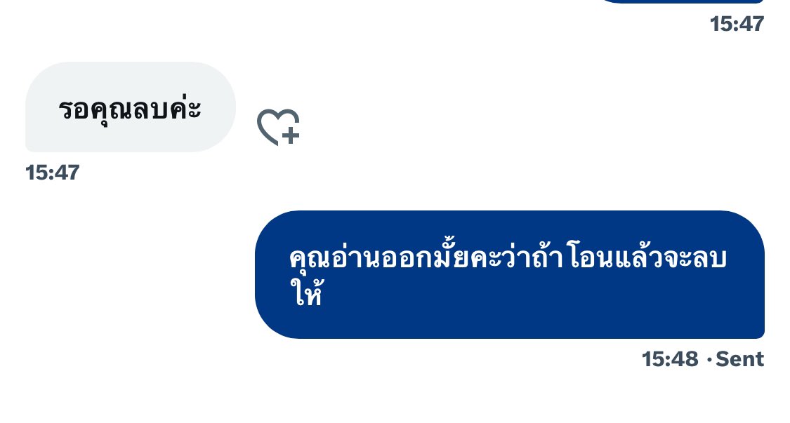ไม่มีสิทธิ์เรียกร้องนะคะคือคุณมีหน้าที่แค่ต้องโอนเงินคืนค่ะ @hii127nct_  งงอะไรหรอคะ #TEN_FIRST_FANCON_IN_BKK