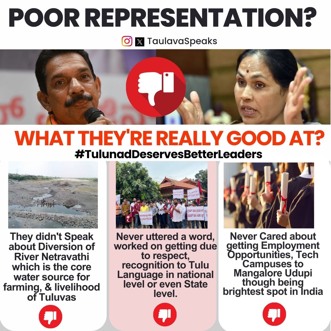 How can youth of #Tulunad settle for such a poor representatives?! Why do we need to sacrifice our future, culture, language, identity for such inefficient, visionless politicians?! #TulunadDeservesBetterLeaders #SaveTulunad #Udupi #Mangalore #Tulunad @narendramodi @AmitShah