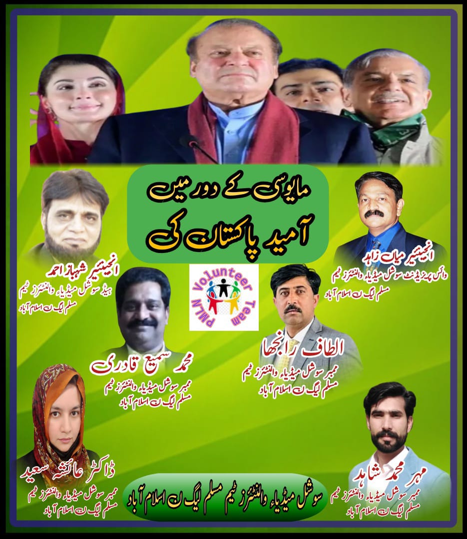 Pakistan zindabad 
Vote for sher 🦁
Vote for pmln 
#PMLN 
@pmln_org 
@NawazSharifMNS 
@CMShehbaz 
@MaryamNSharif 
@EngShahbazAhmad 
@1zahid1 
@Altafranjha6 
@msamiqadri @mehrmshahid83