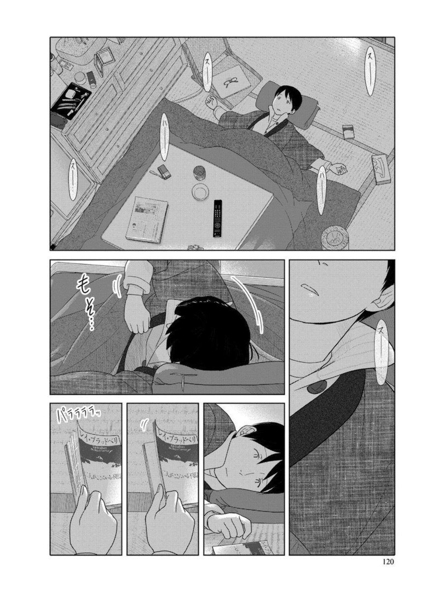 せっかくの日曜日なのに残念だったと思うか日曜で良かったと思うか