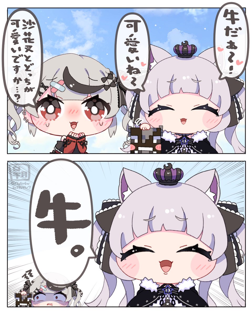 @sakamatachloe 我沙花叉書きし者なりこれを見よ!③ 