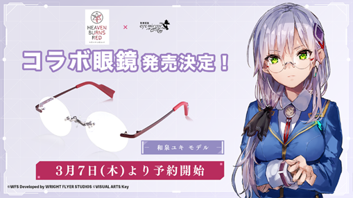 ヘブンバーンズレッド 第31A部隊に所属する #和泉ユキ をモチーフと