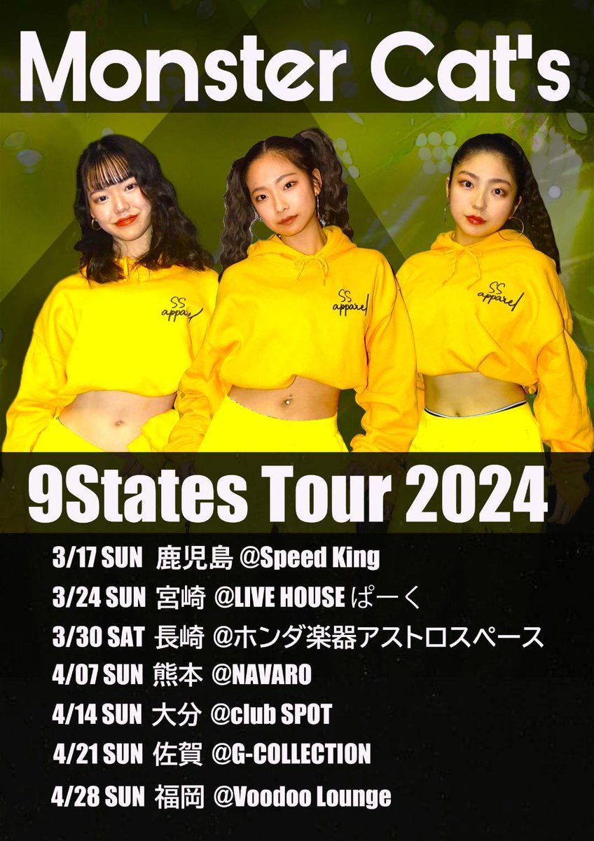 MonsterCats9's tweet photo. Monster Cat's九州ツアー
全通チケット+Tシャツセット
※Tシャツの発送が間に合うのは2月末まで。それ以降は会場でのお渡しとなります。
〈販売URL〉
https://t.co/o6xR0HMZzp https://t.co/aZziicRXTC