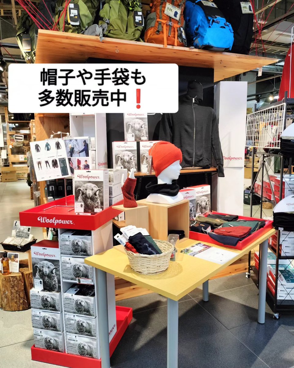ehab_kushiro's tweet photo. ウールパワーのポップアップコーナーができました😁
期間は、2月18日の日曜日までです❗
キッズ向けアイテム、カラーバリエーション豊富なソックスを、EHAB店頭で買えるのは今だけ✨
この機会に、家族みんなでウールパワーのグッズを揃えてみませんか☺
#EHAB
#ウールパワー #Woolpower https://t.co/QZCW9YM1f4
