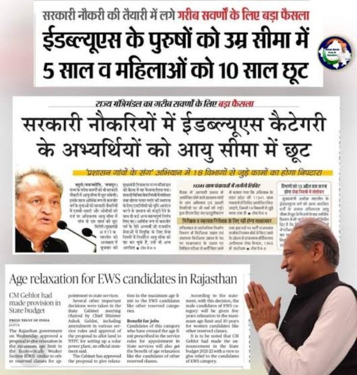 shaktideora1's tweet photo. #JusticeForEWS
#EWS का सरलीकरण केंद्र सरकार से राजस्थान मॉडल के अनुसार दिया जायेगा.!यदि भाजपा ने वादा खिलाफी की तो हम वोटखिलाफी करेंगे.!
#JusticeForE https://t.co/L37gDVvrzr