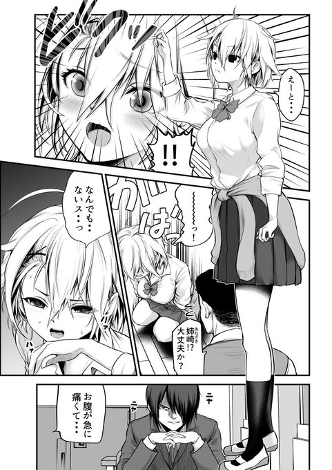 ヤンキー娘にHな調教してみた(1/3) 