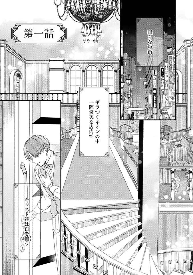 0moti_moti0's tweet photo. ホストがホストに枕営業することになる話🥂
#創作BL #商業BL #シークレットアフター   
(1/10) https://t.co/Gii0doW59c