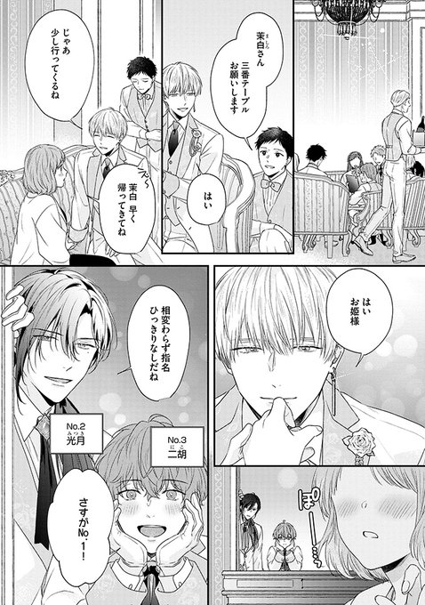 漫画【コメントで550円！】 ちなみに🍫を交互に渡してて。 去年の先生の番漫画はこちらです