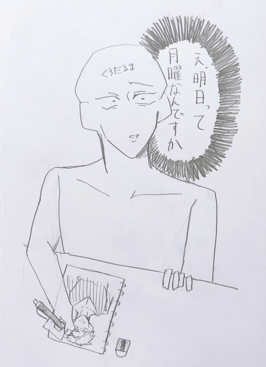 今これ
明日から学校マ???????? 