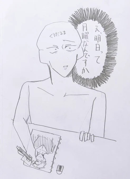 今これ
明日から学校マ???????? 