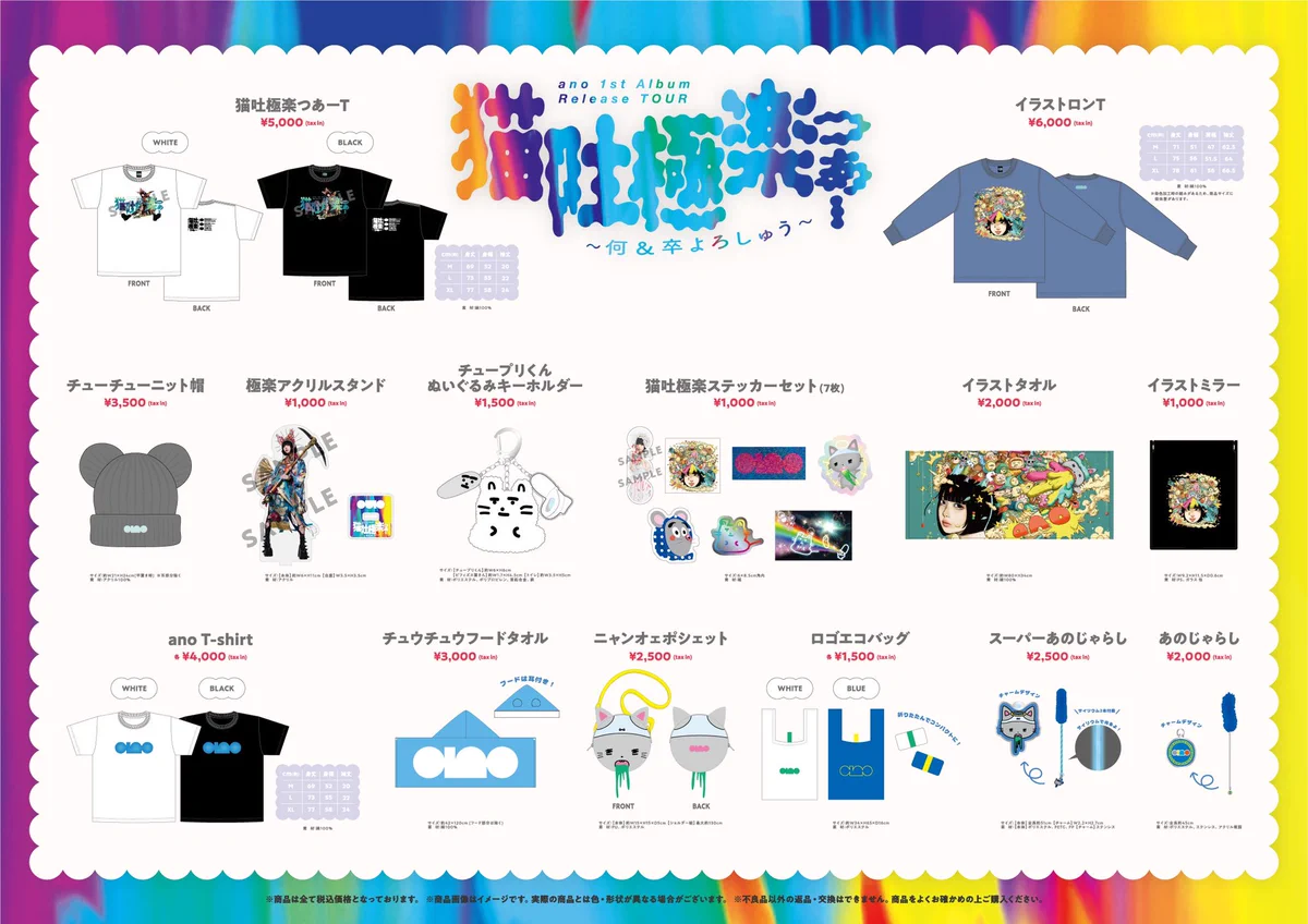 ano 1st Album Release Tour Tシャツ XL アクスタ GFey7aYb0AAFbb6?format=webp&