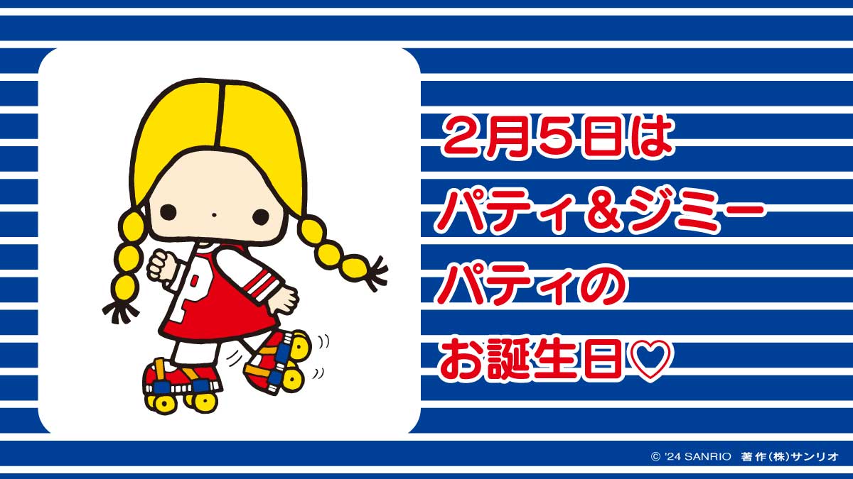 サンリオ【公式】 on X