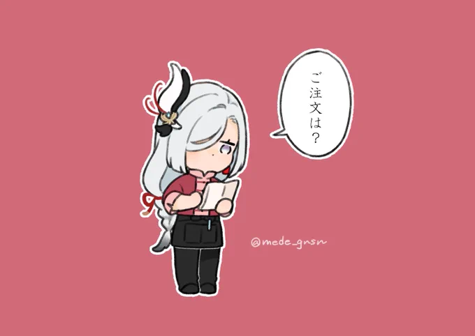 アルバイター申鶴(バー◯ヤンのすがた) 