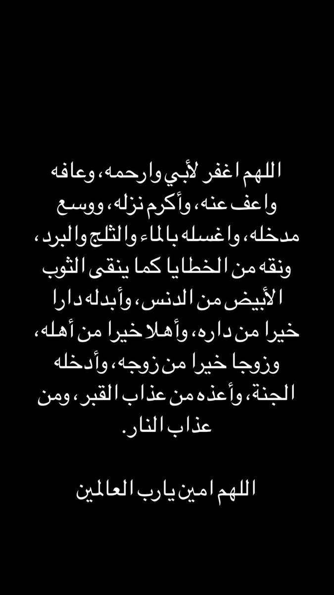 إنّا لله وإنّا إليهِ رَاجعُون