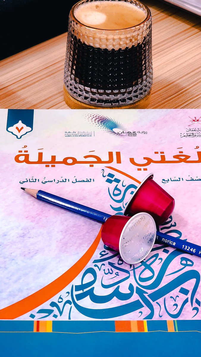 عودا حميدًا وعطاءً متجددا