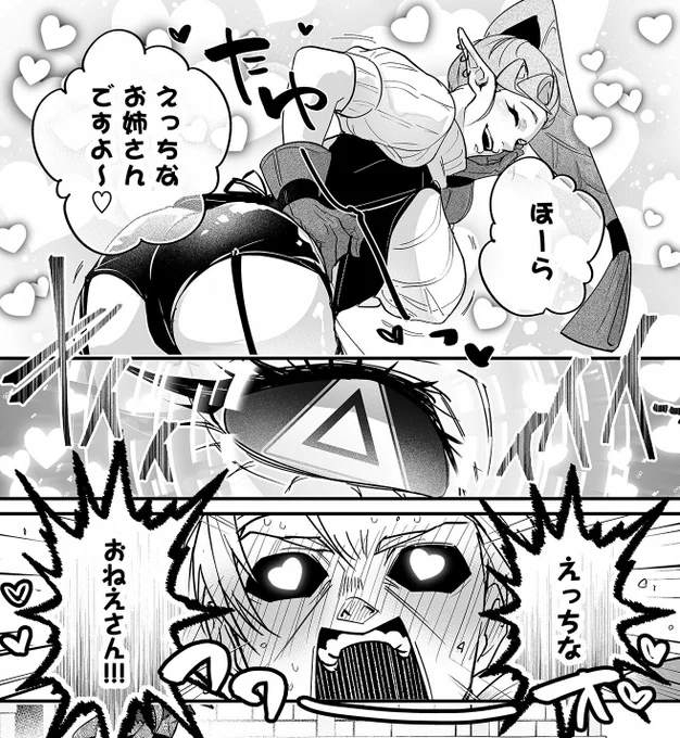 【コマ紹介】1話 25P
敵をひきつける方法は、色仕掛け♡
https://t.co/GSXfw9w7pN

#最強勇者パーティーラブ #ルフエ 