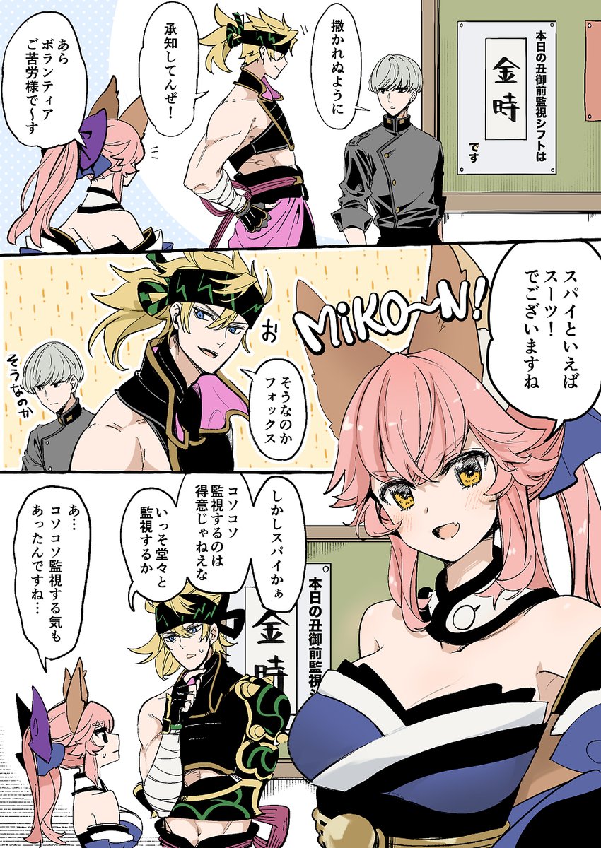 金時さんに出会う前の頼光さんは出会ったらもう駄目みたいなところが良いな。