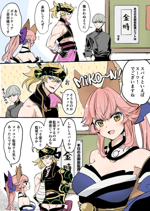 金時さんに出会う前の頼光さんは出会ったらもう駄目みたいなところが良いな。
