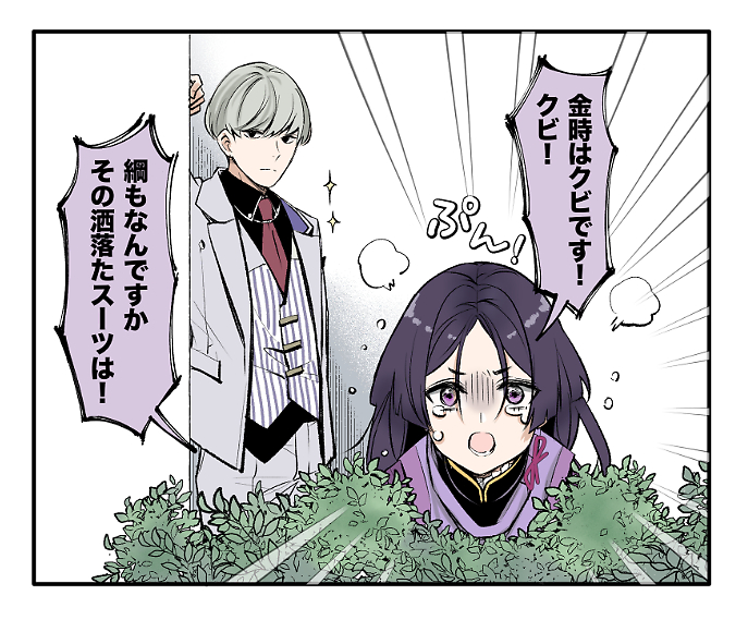金時さんに出会う前の頼光さんは出会ったらもう駄目みたいなところが良いな。